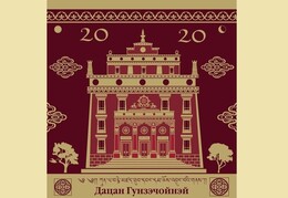 Дацан Гунзэчойнэй выпустил буддийский календарь-альбом на 2020 год
