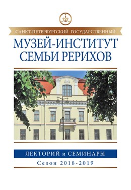 Новый цикл лекций настоятеля