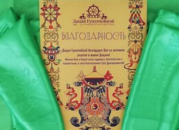 Петербургские ламы провели день благодарности за добрые дела