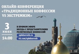 «Деструктивные организации нередко маскируются под религиозные»: настоятель Дацана – о профилактике экстремизма