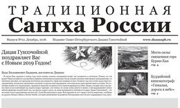 Наша газета